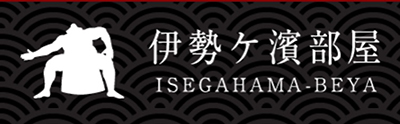 Invitation to Isegahama New Year Celebration
